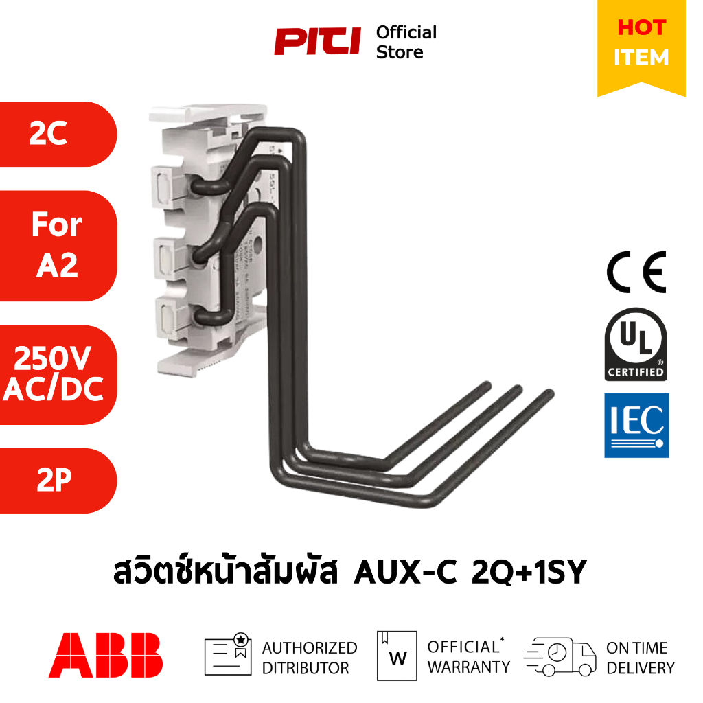 ABB สวิตช์หน้าสัมผัส AUX-C 2Q+1SY A2 250Vac/dc 2P 2 Changeover Auxiliary Switch 1SDA066152R1