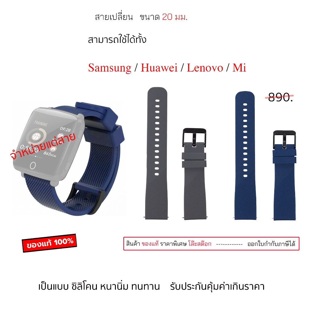 สายสำหรับเปลี่ยน สมาร์ทวอทซ์ สายนาฬิกา 20 มม ของแท้ ซิลิโคน สายสำรอง 20 mm smart watch strap active 