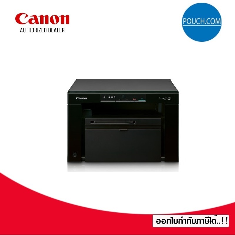 ปริ้นเตอร์เลเซอร์ Canon Laser All in one MF-3010 Printer หมึกแท้ ประกันศูนย์ 3ปี