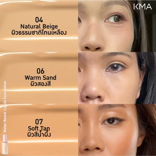 [ขายดี] KMA รองพื้นคุมมัน 12ชม. Water Resist Foundation 30ml.