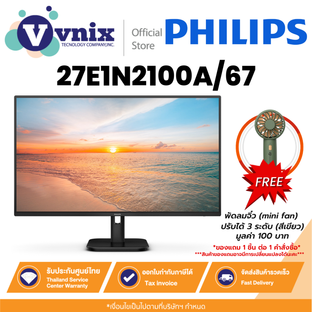 Philips 27E1N2100A/67 จอภาพ Monitor LCD Full HD 27" IPS By Vnix Group