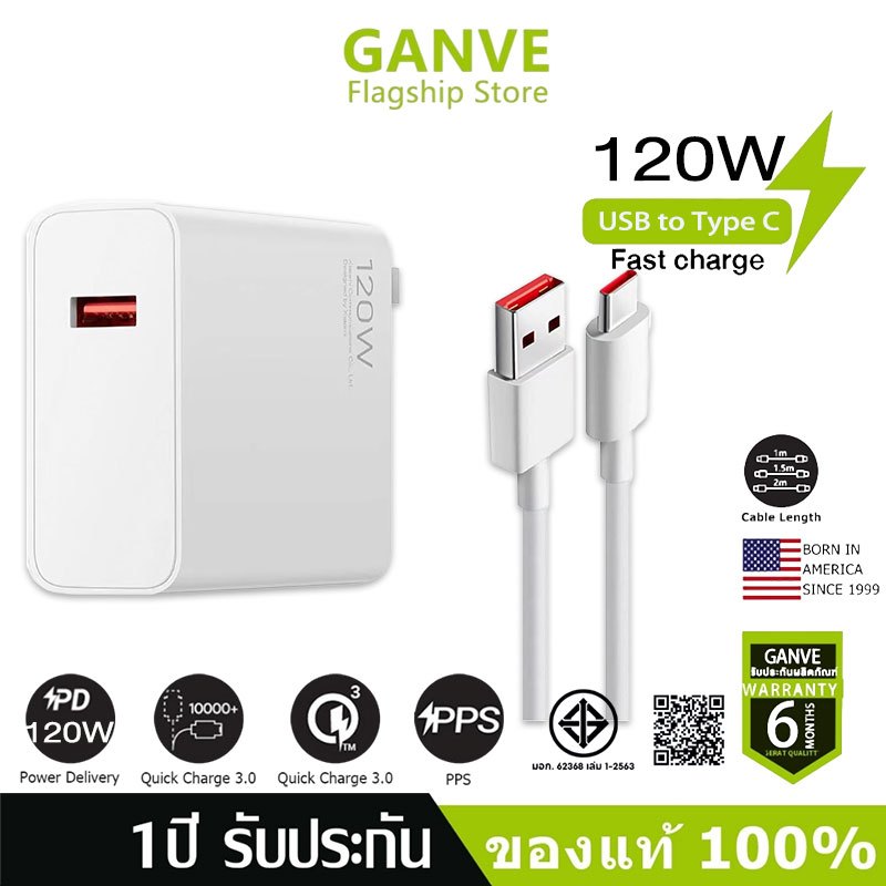 Ganve [รับประกัน 1 ปี] ชุดชาร์จ For XM  เครื่องชาร์จ 120W สายชาร์จ Type C 6A เครื่องชาร์จ 6A เครื่องชาร์จ 120W ชาร์จเร็ว