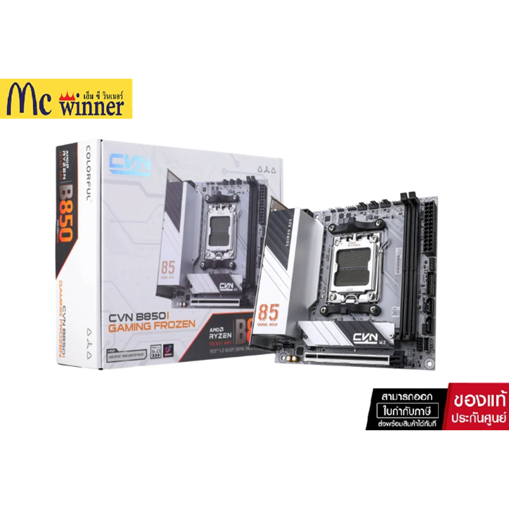 MAINBOARD (AM5) COLORFUL CVN B850I GAMING FROZEN V14 DDR5 -MBD-CLF-B85IGFV14 ของแท้ศูนย์ไทย