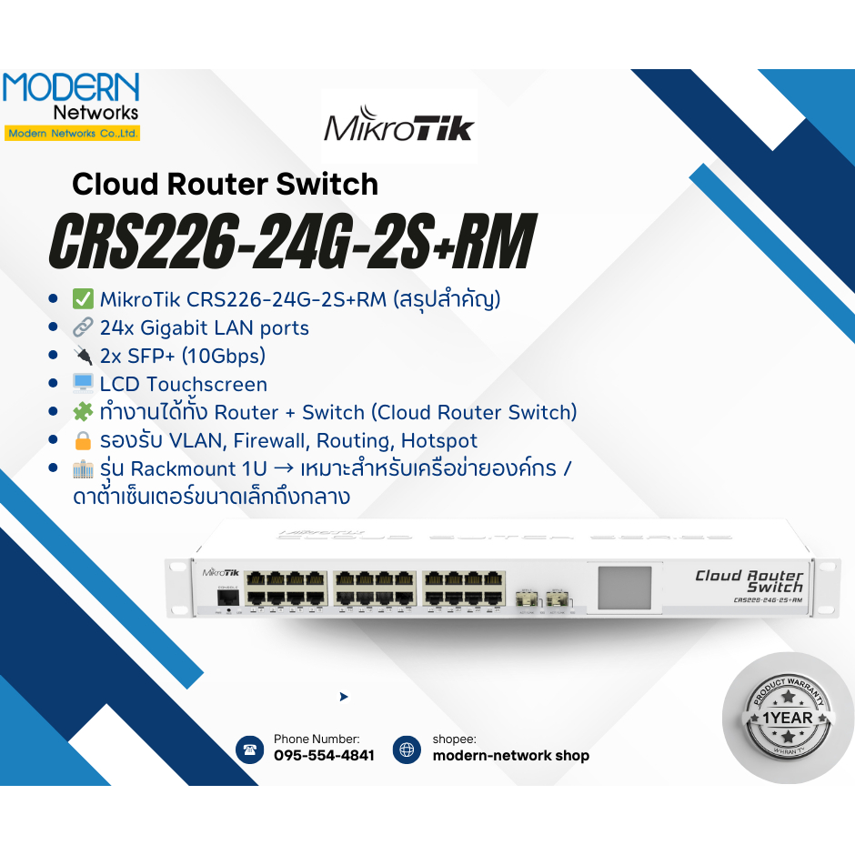 MikroTik CRS226-24G-2S+RM ⚡️ส่งไว⚡️ ออกใบกำกับภาษีได้⚡️🔥