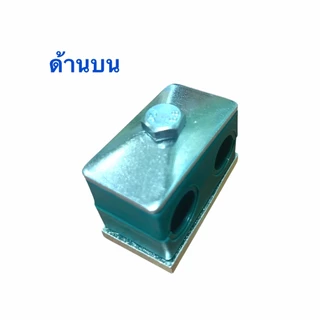 แคลมป์คู่ แคลมป์รัดท่อ Pipe Clamp ไฮดรอลิค OJT แคลมป์คู่ รูคู่