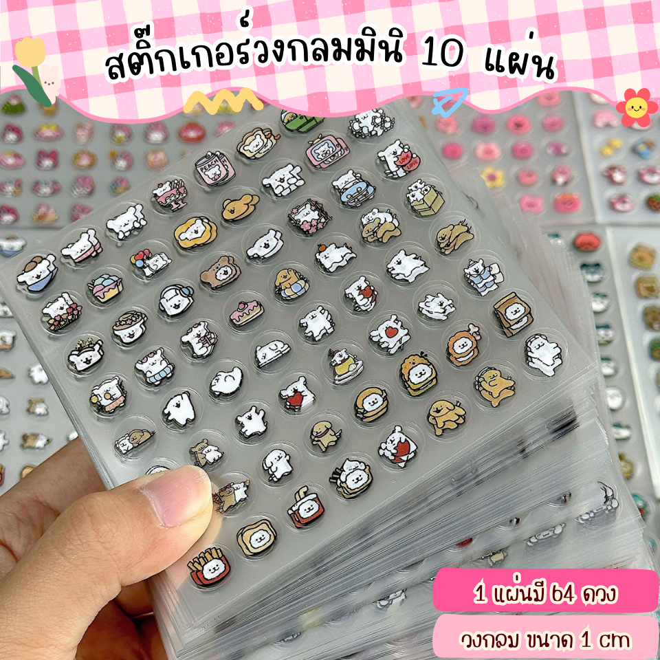 สติ๊กเกอร์ไดคัทวงกลม 10 ลาย การ์ตูนน่ารัก PVC ใส กันน้ำ 64 ดวง/แผ่น ตกแต่ง DIY ของใช้ ของขวัญ