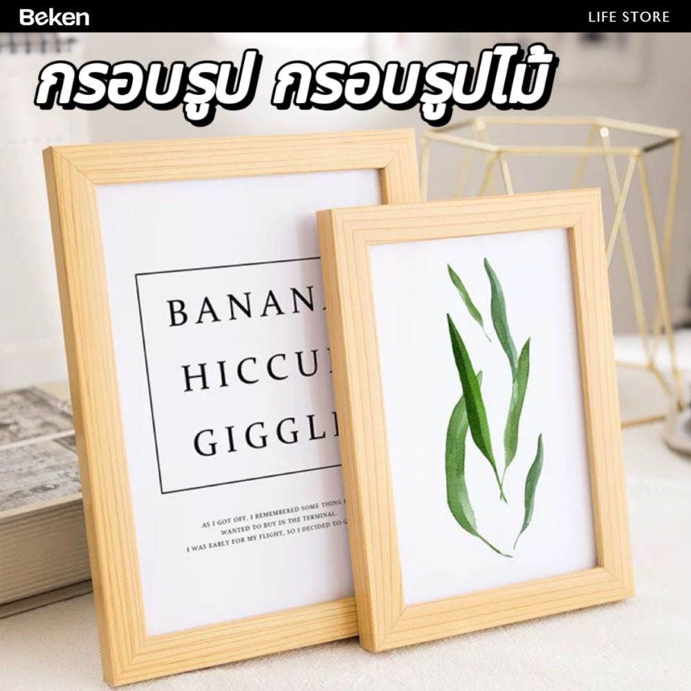 กรอบรูป กรอบรูปมินิมอล และ A4/A3 สีขาว สีดำ กรอบรูปไม้ กรอบรูปใส แต่งบ้าน ขาตั้ง หูแขวน