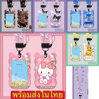กรอบใส่บัตรพร้อมสาย ลายการ์ตูน แนวตั้ง พลาสติกอย่างดี เฟรมการ์ด ที่ใส่บัตร ป้ายชื่อ บัตรพนักงาน กรอบบัตร K190-1