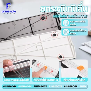 เครื่องตัดกระดาษ A4 พร้อมไม้บรรทัด เปลี่ยนใบมีดได้ ใบมีดคม แบบเล็กพกพาง่าย ตัดกระดาษการ์ด ตัดโปสการ์ด ตัดกระดาษ A4