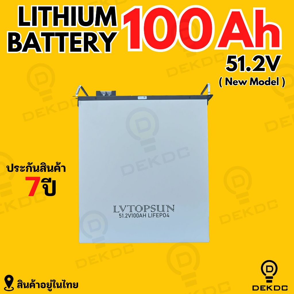 Lithium Battery ขนาด 51.2V 100Ah ยี่ห้อ LV Topsun แบตเตอรี่ลิเธียม  รับประกัน 7 ปี