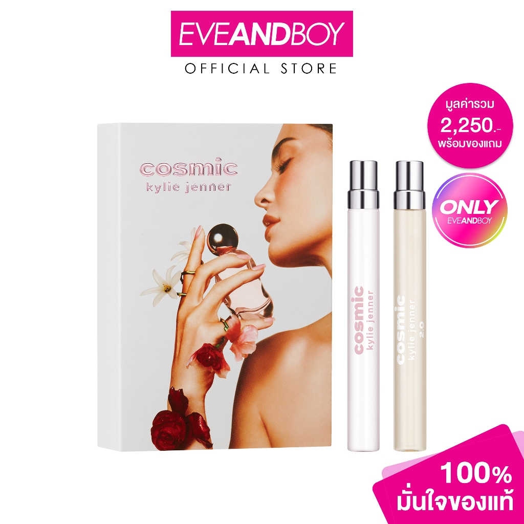 KYLIE - Cosmic Kylie Jenner Eau de Parfum Gift Set Penspray 10ml, Cosmic Kylie Jenner 2.0 Penspray 1