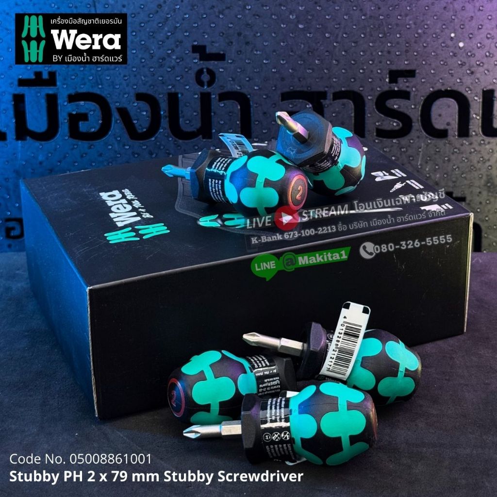 Wera Tools ไขควงสั้นปากแฉก รุ่น 05008851001 Stubby PH 2 x 79 mm Stubby Screwdriver ไขควงจิ๋ว เวร่า (