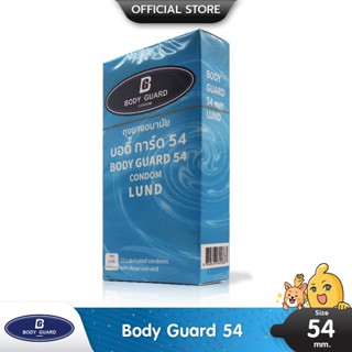 Body Guard 54 ถุงยางอนามัย บอดี้ การ์ด ใหญ่พิเศษ ผิวเรียบ ขน…