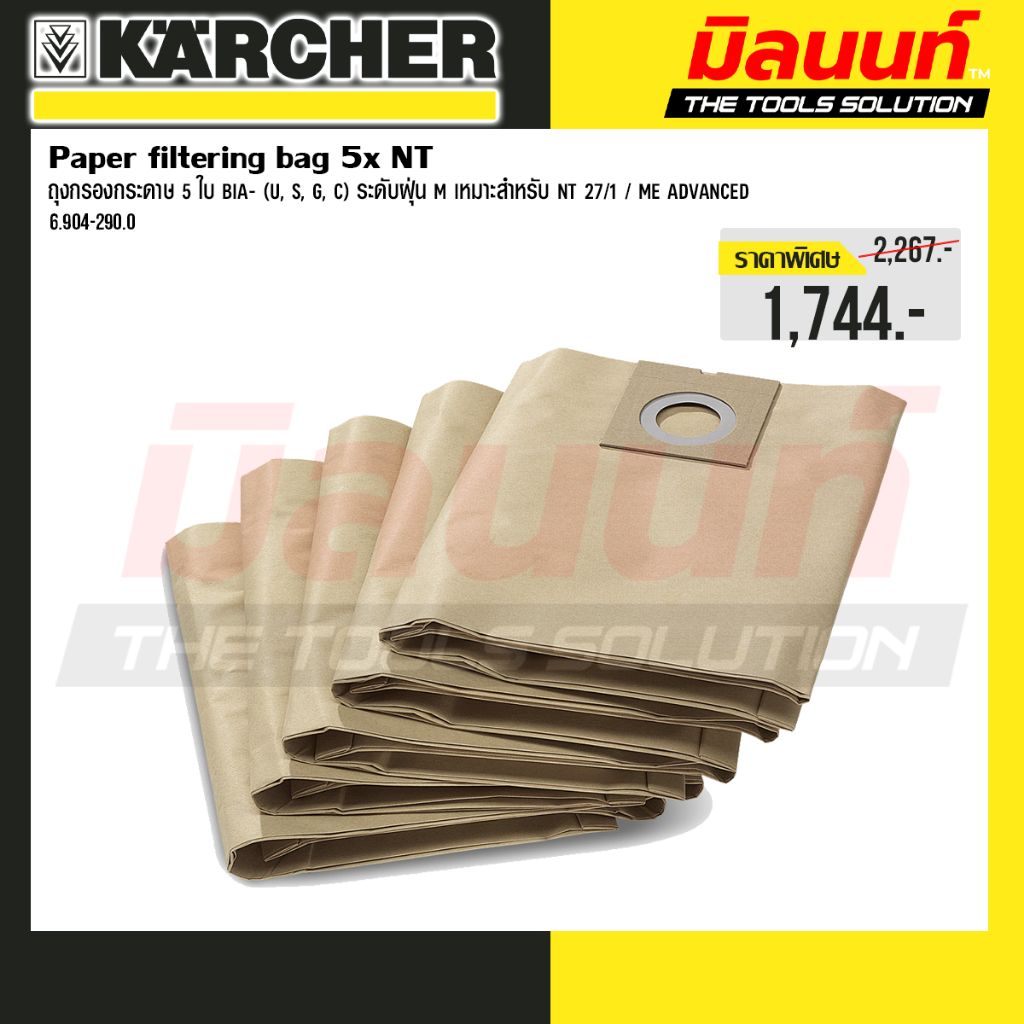 Karcher รุ่น 6.904-290.0  Paper filtering bag 5x NT