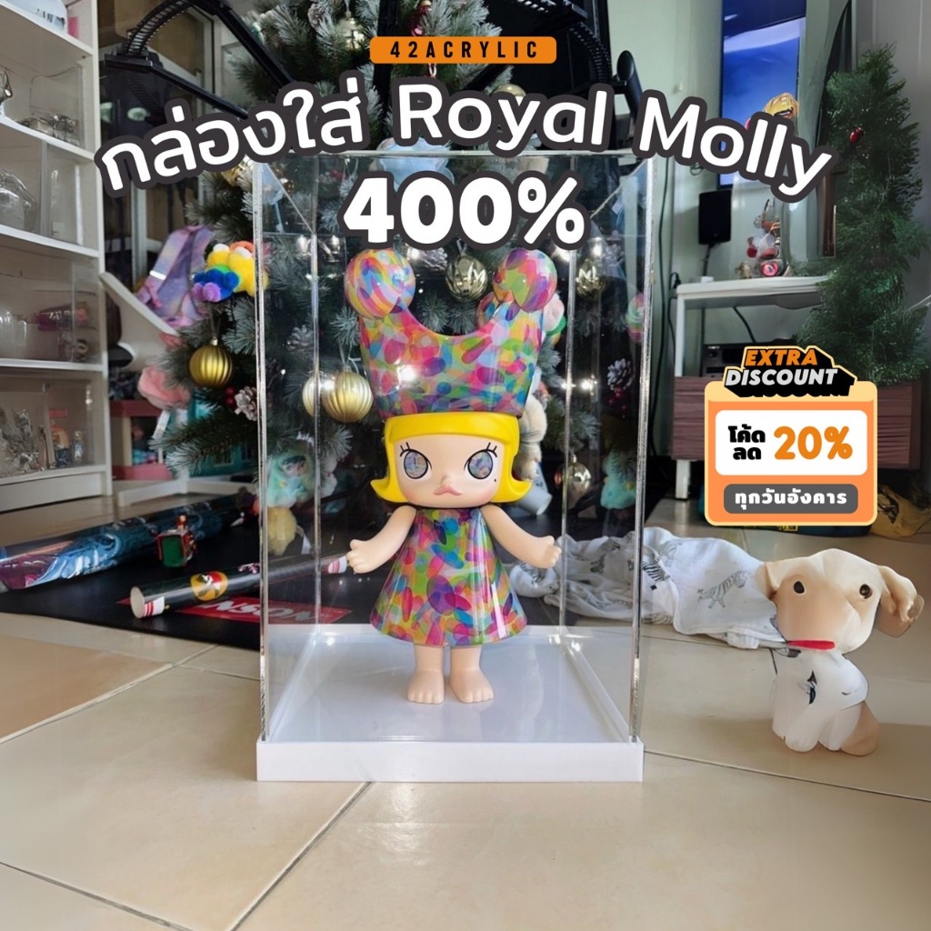 (❗️พร้อมส่ง) กล่องใส่ Royal Molly 400% อะคริลิค ขนาด 28*26 สูง 44 cm กล่องครอบโมเดล กล่องอะคริลิค