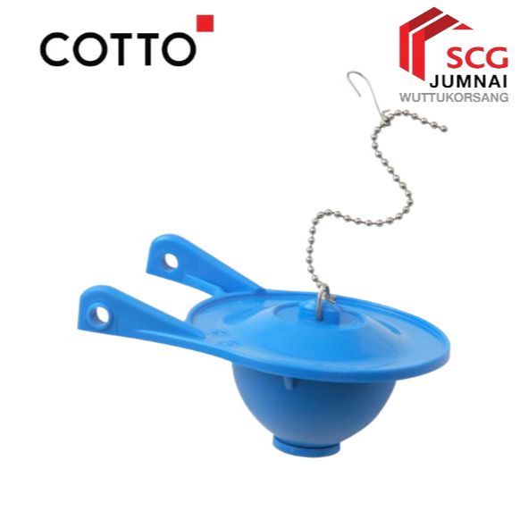 Cotto C961047 ลูกยางปิด-เปิดชุดน้ำออก ลูกกบ