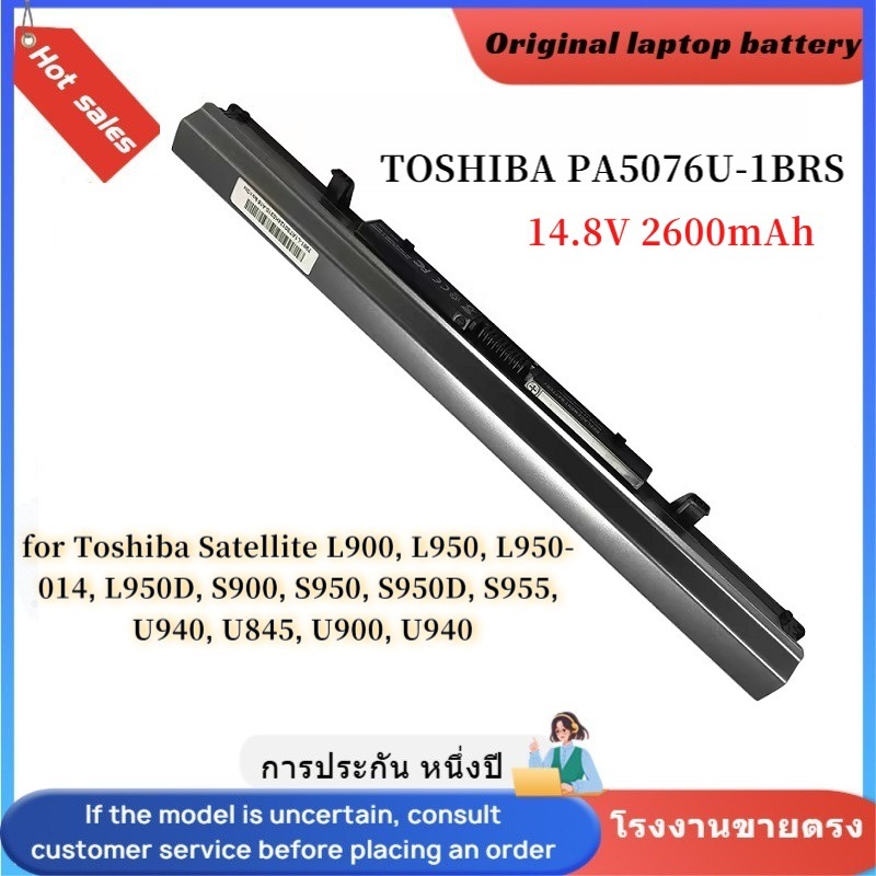 👍PA5076U-1BRS PA5077U-1BRS battery for Toshiba Satellite PABAS268 U945D U955 L900 L950