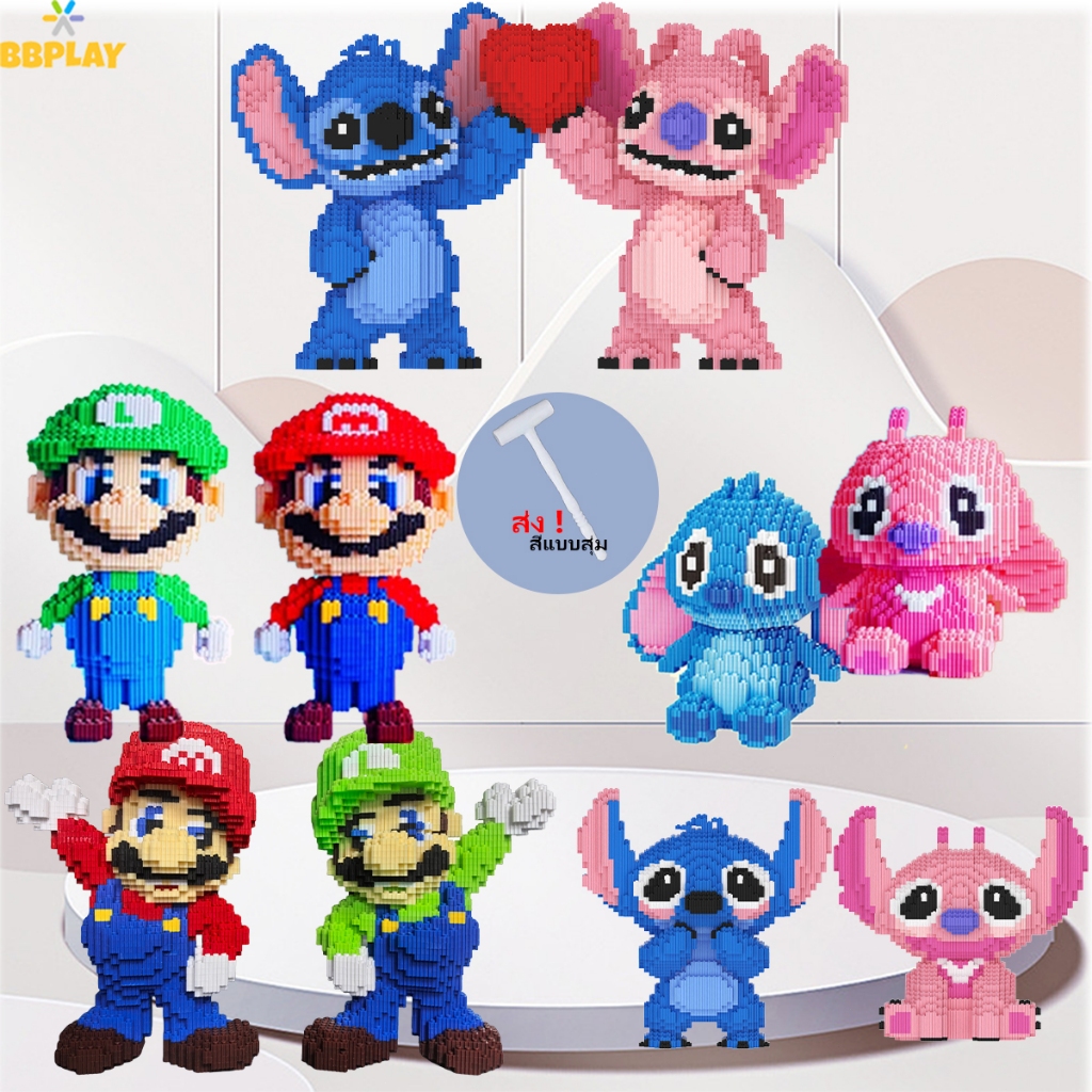 [คำแนะนำจากผู้เชี่ยวชาญ] Stitch and Mario - ตัวต่อเสริมทักษะสำหรับเด็ก - ฝึกสมอง - เกมพ่อแม่ลูก - ฝึกสมาธิ - ปลอดภัย ปลอ