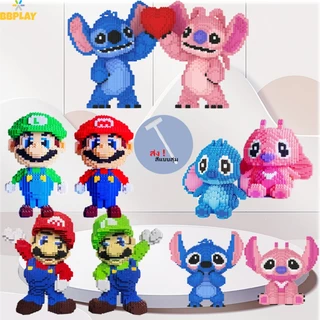 [คำแนะนำจากผู้เชี่ยวชาญ] Stitch and Mario - ตัวต่อเสริมทักษะสำหรับเด็ก - ฝึกสมอง - เกมพ่อแม่ลูก - ฝึกสมาธิ - ปลอดภัย ปลอ