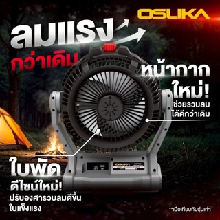 (ถูกสุด)OSUKA X นนท์ทูลส์ OSUKA พ่นไอน้ำได้ - พัดลมไร้สาย 9" OCF763-M1 มีตัวเลือกตัวปล่าและพร้อมแบต พัดลมไอน้ำ