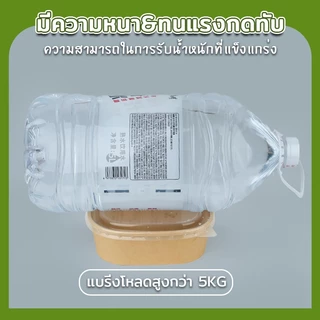 ชามกระดาษคราฟท์ ใช้แล้วทิ้ง กล่องอาหารกระดาษ เข้าไมโครเวฟได้ กล่องเยื่อพืชธรรมชาติ (แพ็ก 50 ชิ้น)หลายขนาด