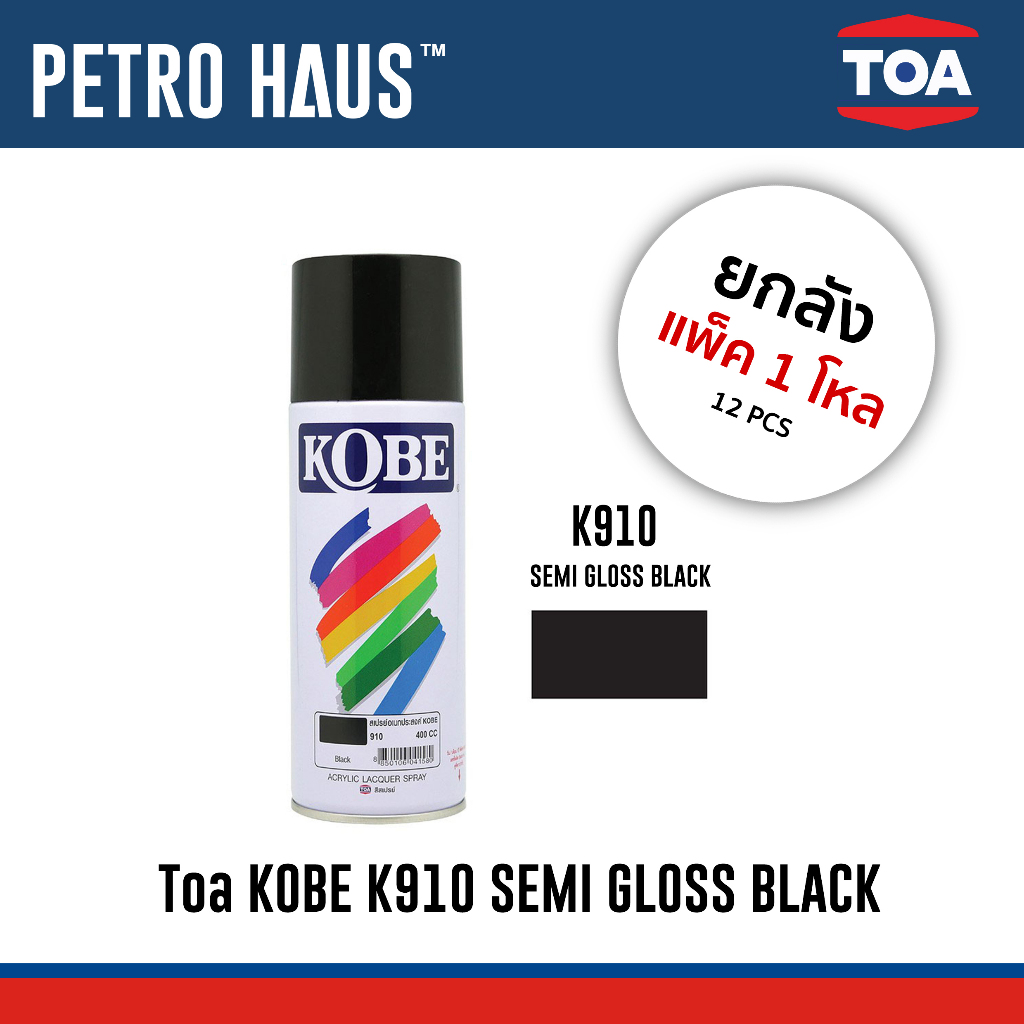 [ยกลัง 12 ชิ้น] TOA Kobe – สีสเปรย์อเนกประสงค์ – K910 Semi Gloss Black – สีดำกึ่งเงา 400cc – ทนร้อน
