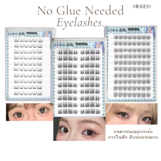 (พร้อมส่ง) ขนตาปลอมจับช่อกาวในตัว พร้อมติด ไม่ง้อกาวติดขนตาปลอม