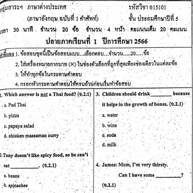 แนวข้อสอบ วิชาภาษาต่างประเทศ ปลายภาคเรียนที่1 ประถมศึกษาปีที่5 ข้อสอบ ป.5 [พร้อมเฉลย]🩵