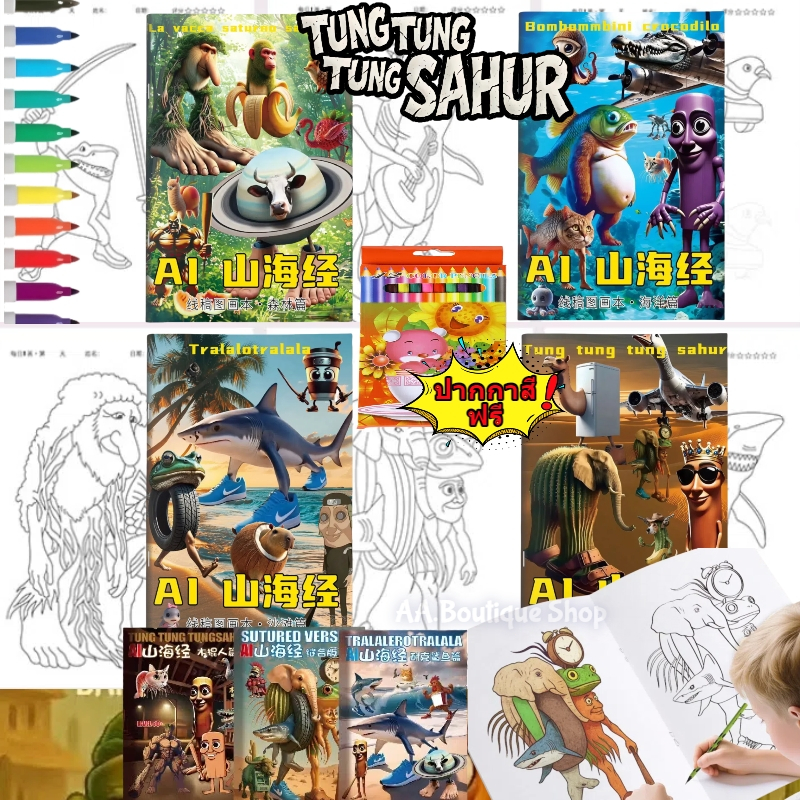 Brainrot Tung Tung Tung Sahur Sketchbook ตุง ตุง ตุง ซาหร์ สมุดสเก็ตช์ภาพ สมุดระบายสีการ์ตูนตุง Graffiti ของขวัญวันเกิด