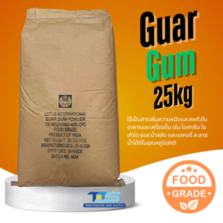 Guar Gum : กัวร์ กัม 25kg. Lotus