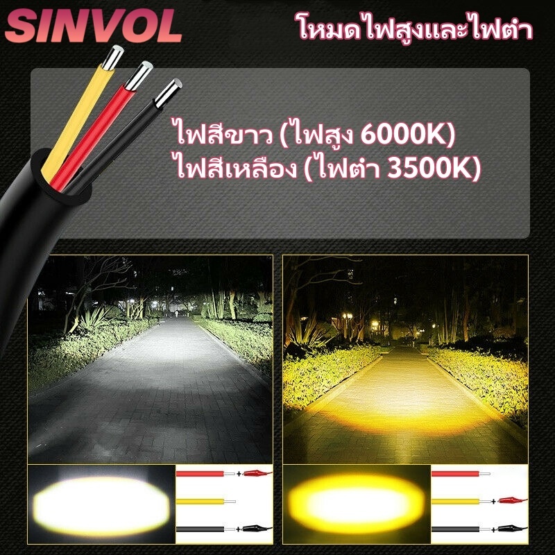 SINVOL ไฟหน้า LED มอเตอร์ไซค์ 40W 6000LM กันน้ำ IP67 สปอร์ตไลท์ 3 โหมด (ขาว+เหลือง) ขายึดปรับได้ สว่างแรง ทนทาน - รูปที่ 3