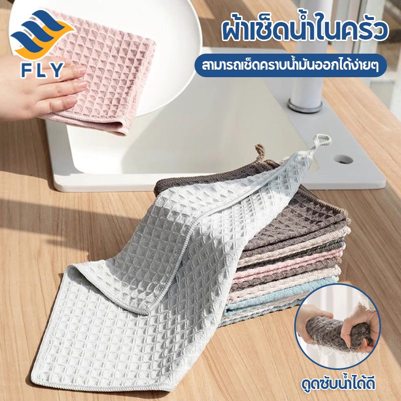 ผ้าเช็ดจาน แบบพิเศษสำหรับครัว ผ้าเช็ดทำความสะอาด ดูดซับน้ำดี ผ้าเช็ดครัว ขจัดคราบมันและสิ่งสกปรก ผ้าเช็ดจาน แรงดูดน้ำสูง