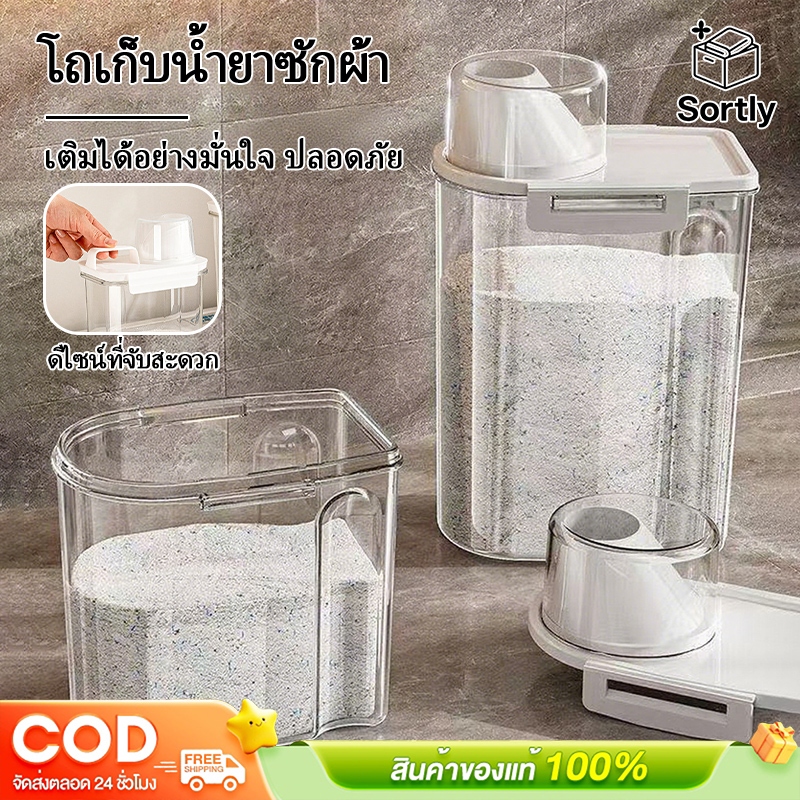 กล่องเก็บของขนาดใหญ่สำหรับผงซักฟอก สบู่เหลว และน้ำยาปรับผ้านุ่ม กล่องเก็บของพร้อมฝาปิดและหูหิ้ว
