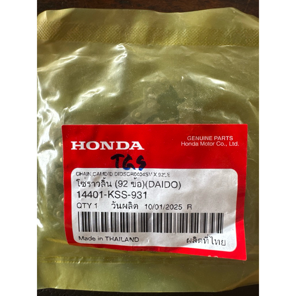 โซ่ราวลิ้นw125s,R ,X=click125i = PCX125เเท้💯 14401-KSS-931