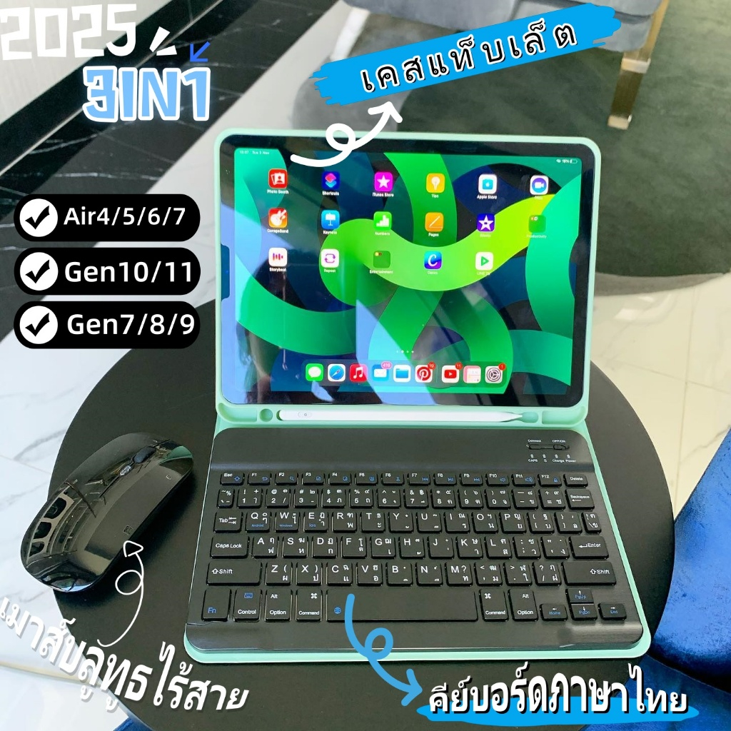 (คีย์บอร์ดภาษาไทย+เคส+เมาส์ไร้สาย)สีลูกกวาดiPad 10.2 gen7/8/9/10/11 10.9 Air4/5/6/7 9.7 2018 Air1 /2 10.5 Air3 Pro10.5