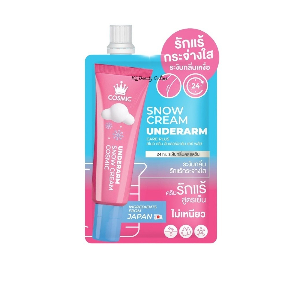 COSMIC SNOW CREAM UNDERARM CARE PLUS คอสมิค ครีมเต่าเย็น ครีมทารักแร้ สูตรเย็น