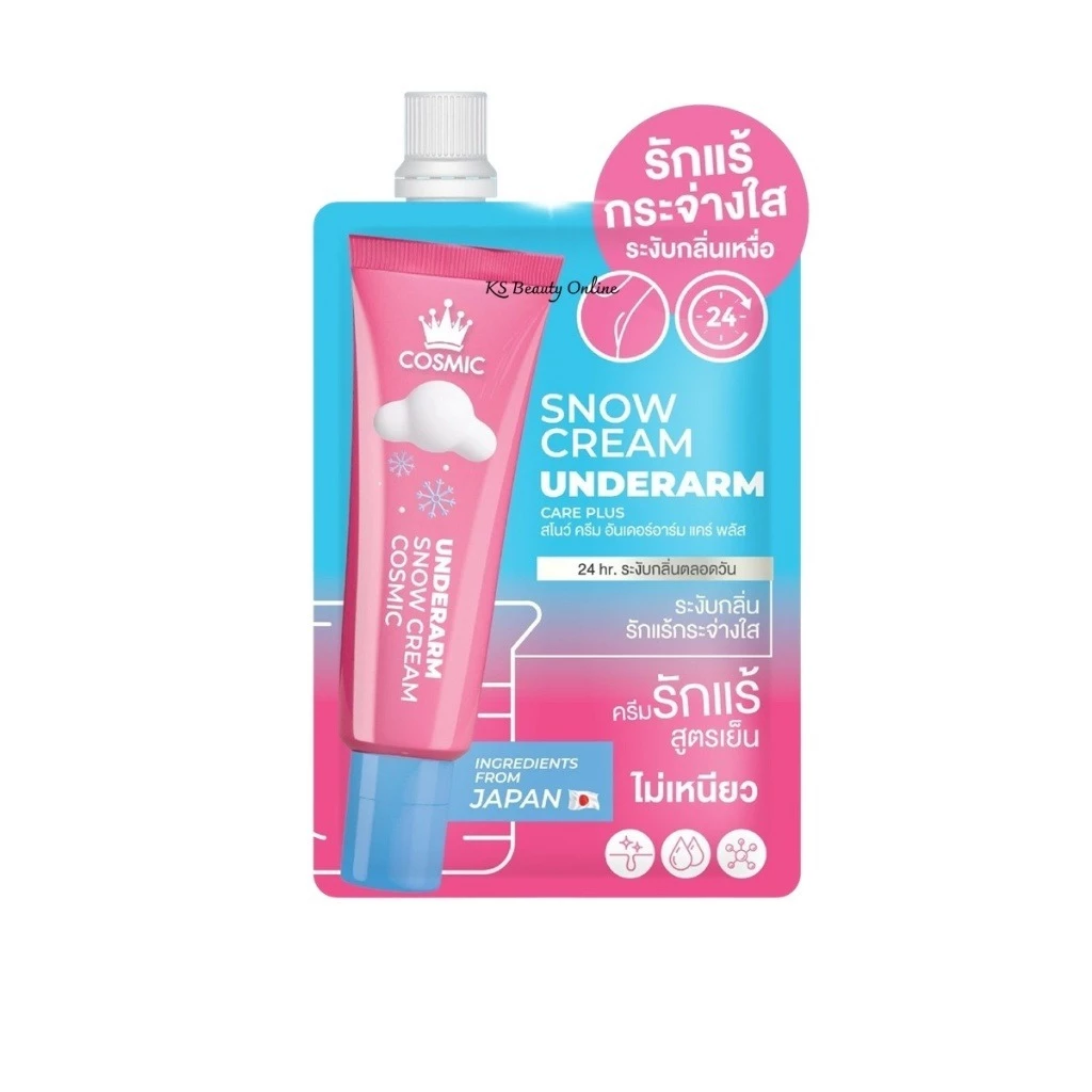 (แท้บริษัท)COSMIC SNOW CREAM UNDERARM CARE PLUS คอสมิค ครีมเต่าเย็น ครีมทารักแร้ สูตรเย็น