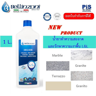 ฺBELLINZONI (ITALY) น้ำยาทำความสะอาดและรักษาความเงาพื้นหิน L…