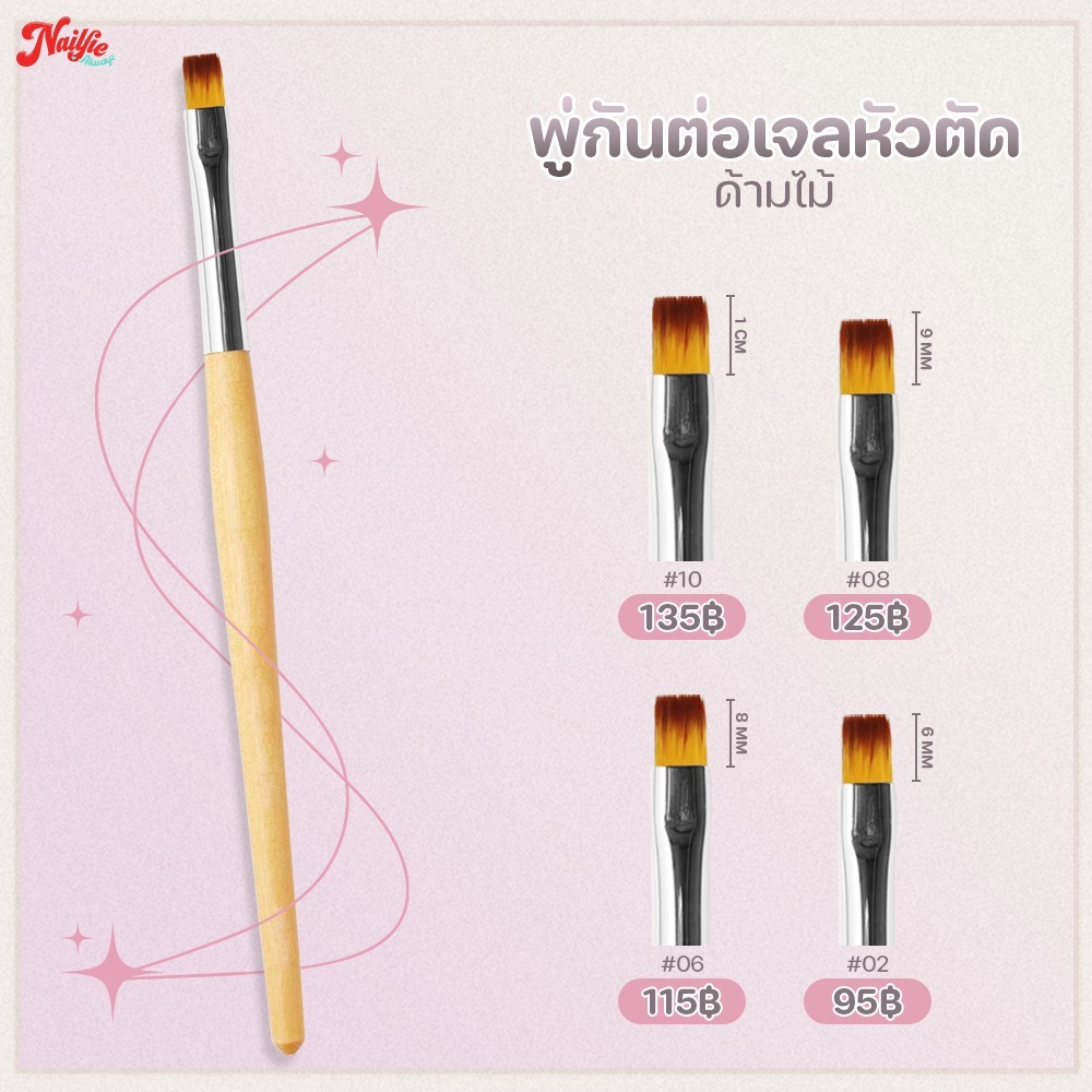 Soctteal พู่กันต่อเจล ด้ามไม้ ปลายตัด ปลายมน ปลายเฉียง ขนสังเคราะห์ อย่างดี