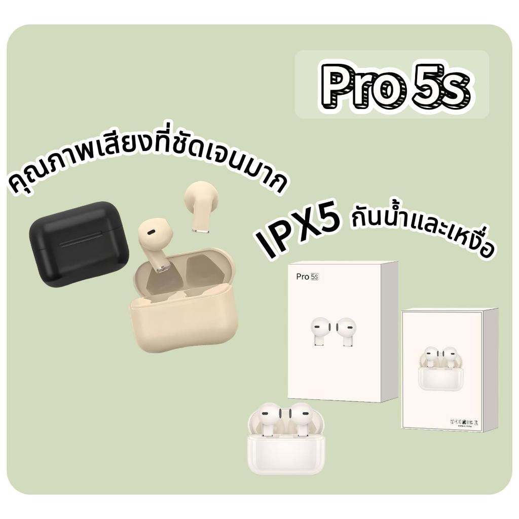 Original TWS Pro 5s  หูฟังไร้สายพร้อมไมโครโฟน Touch Control หูฟังบลูทูธ Pro5s หูฟังลดเสียงรบกวน Android And Inpods - รูปที่ 3
