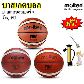 2025 Mo1ten ลูกบาส Basketball ลูกบาสเกตบอลเบอร์ 7 ทำจากหนัง บาสเกตบอล