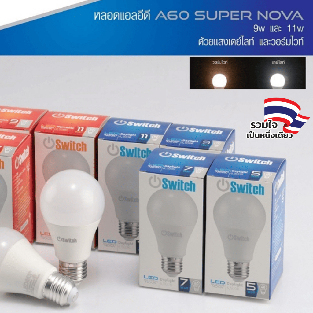EVE หลอดแอลอีดี LED A60 รุ่น Switch SuperNova ขนาด 9W 11W แสงขาว และ แสงเหลือง ขั้ว E27