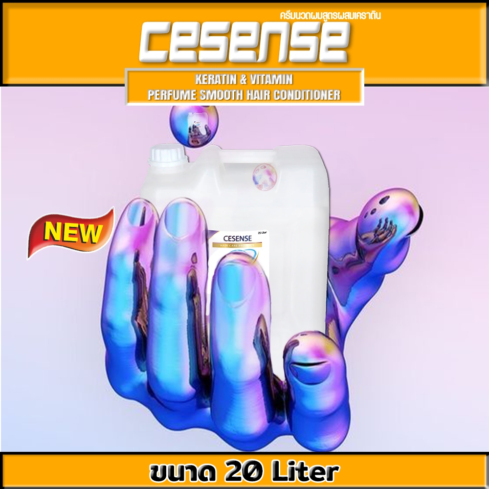 CESENSE ครีมนวดผม กลิ่น Forever Red ขนาด 20 ลิตร