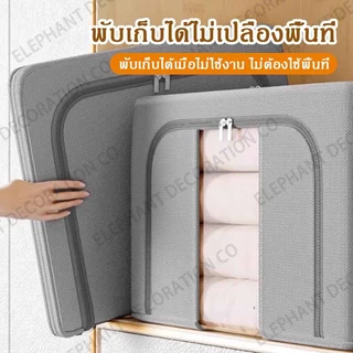 66L/80L/130L กล่องเก็บของพับได้ กล่องเก็บของโครงเหล็ก กล่องเก็บของอเนกประสงค์ กล่องจัดระเบียบ