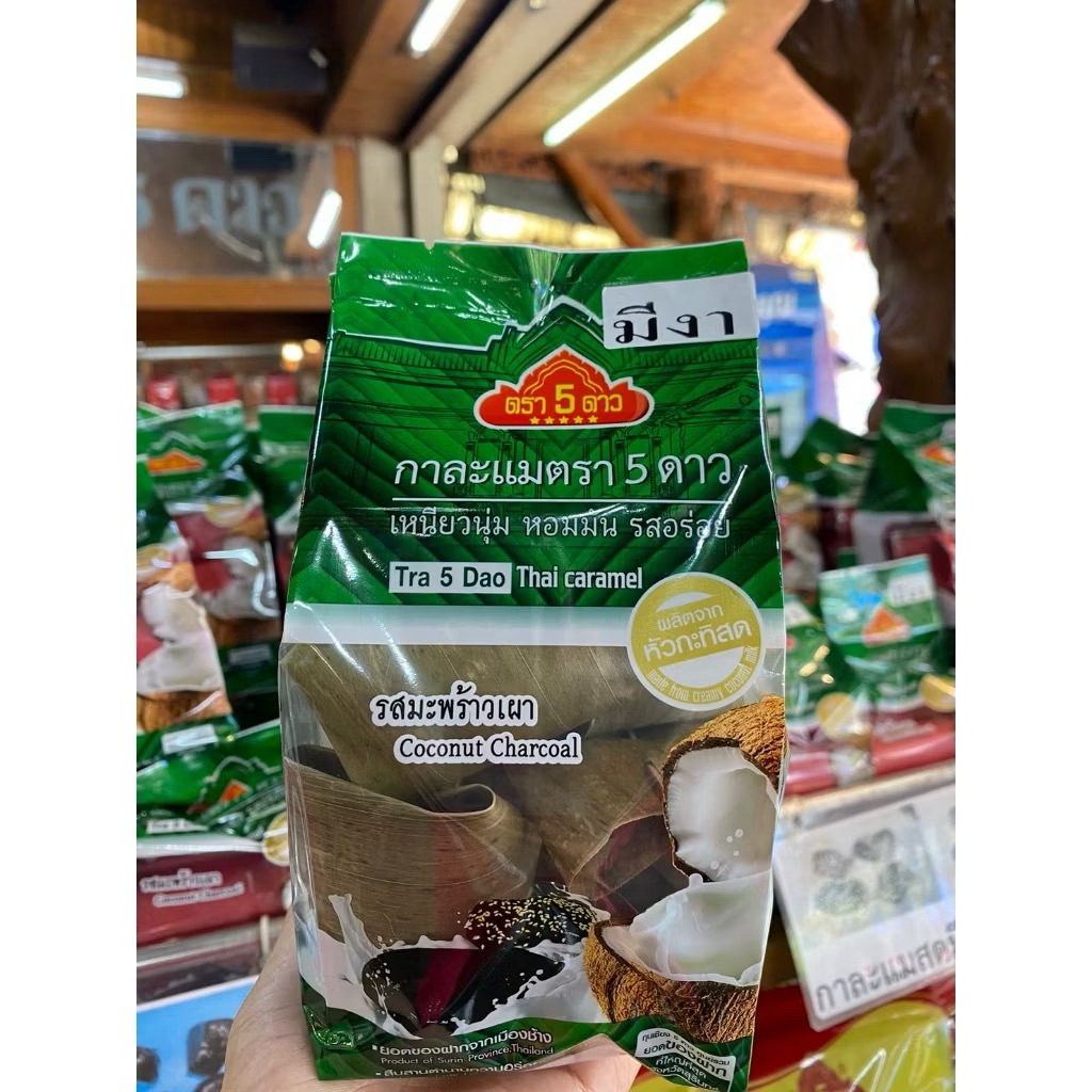 กาละแมร์จังหวัดสุรินทร์ของขึ้นชื่ออร่อยมาก