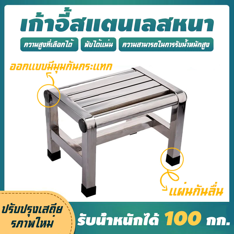 เก้าอี้สแตนเลส 304 เก้าอี้อเนกประสงค์ที่ทนทาน แข็งแรงเสมือนภูเขา!ไม่เป็นสนิม