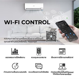 แอร์ CANDY เครื่องปรับอากาศติดผนัง Inverter Eco Master รุ่น CE-VPST Series