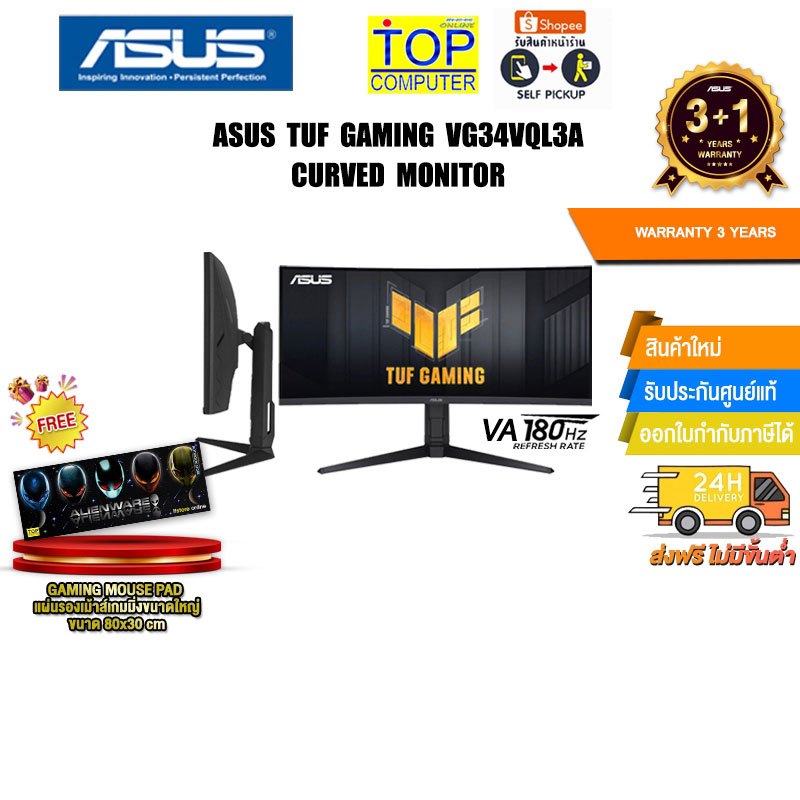 ASUS TUF GAMING VG34VQL3A CURVED MONITER/ประกัน 3 YEARS