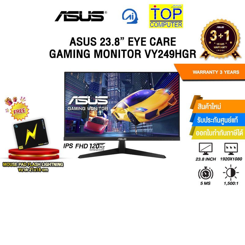ASUS 23.8'' EYE CARE GAMING MONITOR VY249HGR(IPS FHD/120Hz)/ประกัน3Years