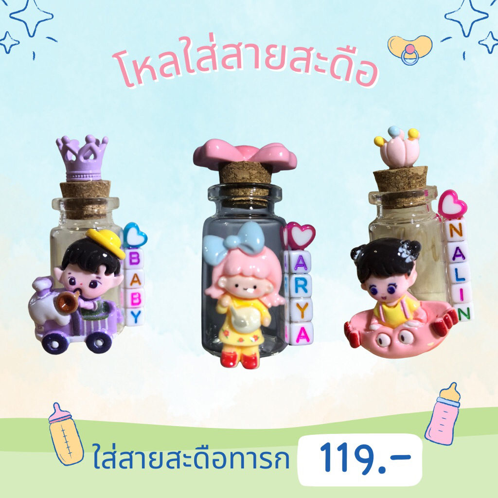 โหลเก็บสายสะดือลูกรัก กดสั่งทักแชทแอดมินได้เลยค่า